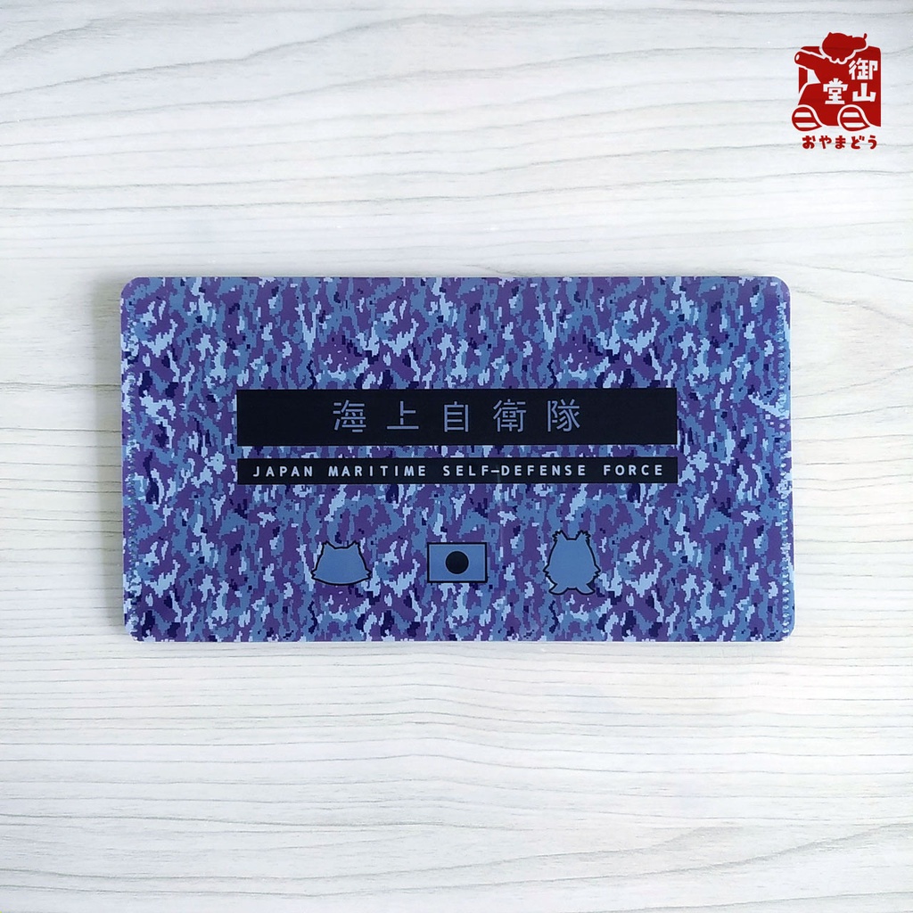 【数量限定】海自迷彩マスクケース 御山堂オリジナルマスクケース その9-2 海上自衛隊迷彩×うみすけ&海之進