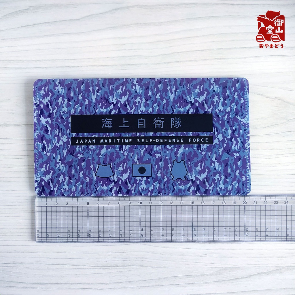 【数量限定】海自迷彩マスクケース 御山堂オリジナルマスクケース その9-2 海上自衛隊迷彩×うみすけ&海之進