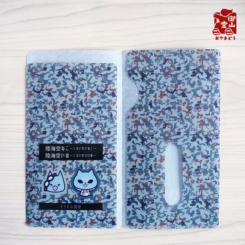 【数量限定】空自迷彩マスクケース 御山堂オリジナルマスクケース その10-2 航空自衛隊迷彩×そらた&空吉