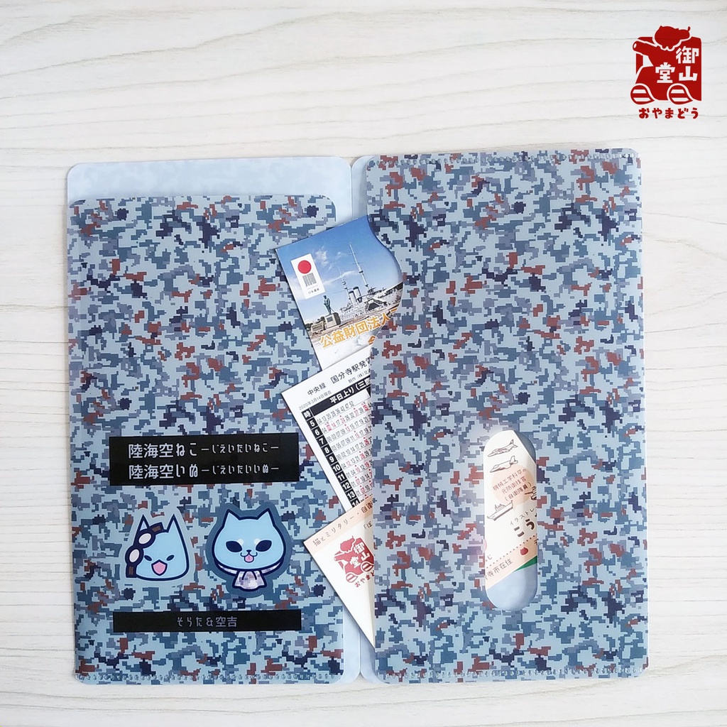 【数量限定】空自迷彩マスクケース 御山堂オリジナルマスクケース その10-2 航空自衛隊迷彩×そらた&空吉