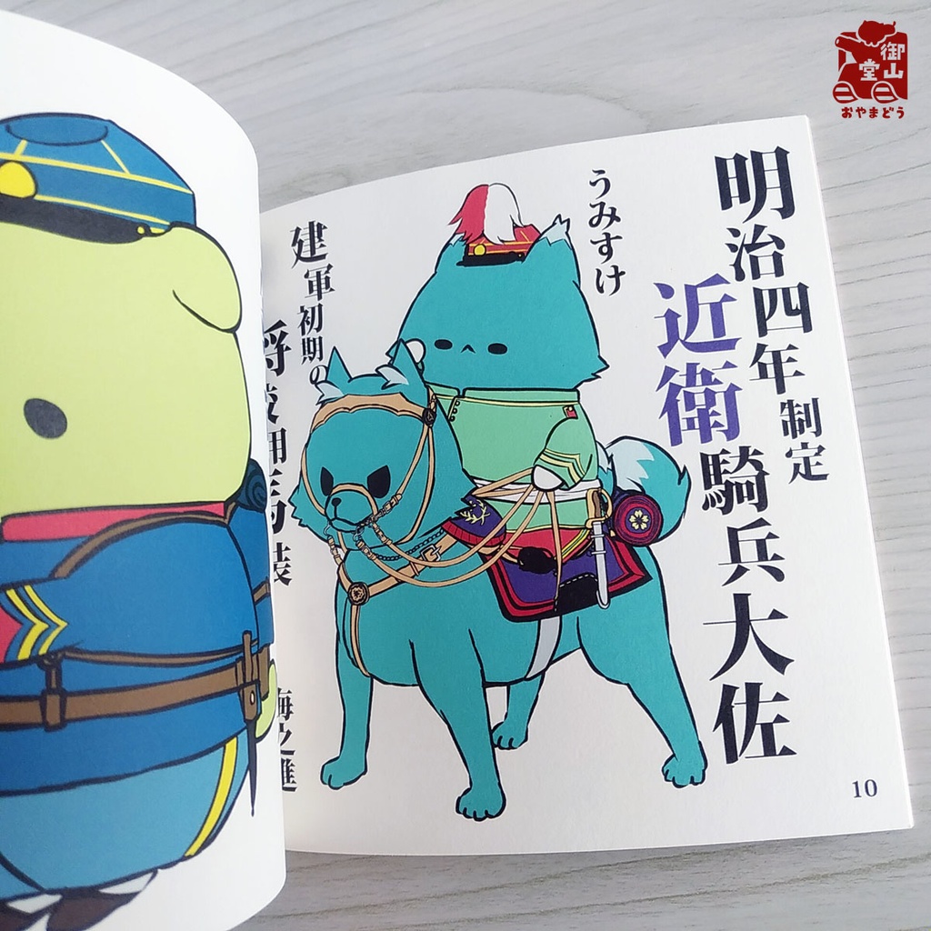 軍服イラスト集 軍装ねこ 一、国軍創設期編