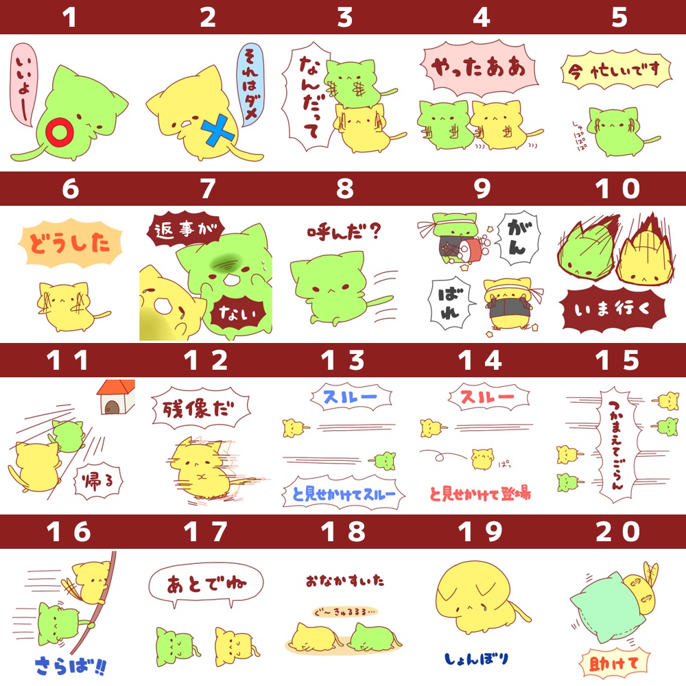 【おまけ付き】わさびとからし LINEスタンプフレークシール②