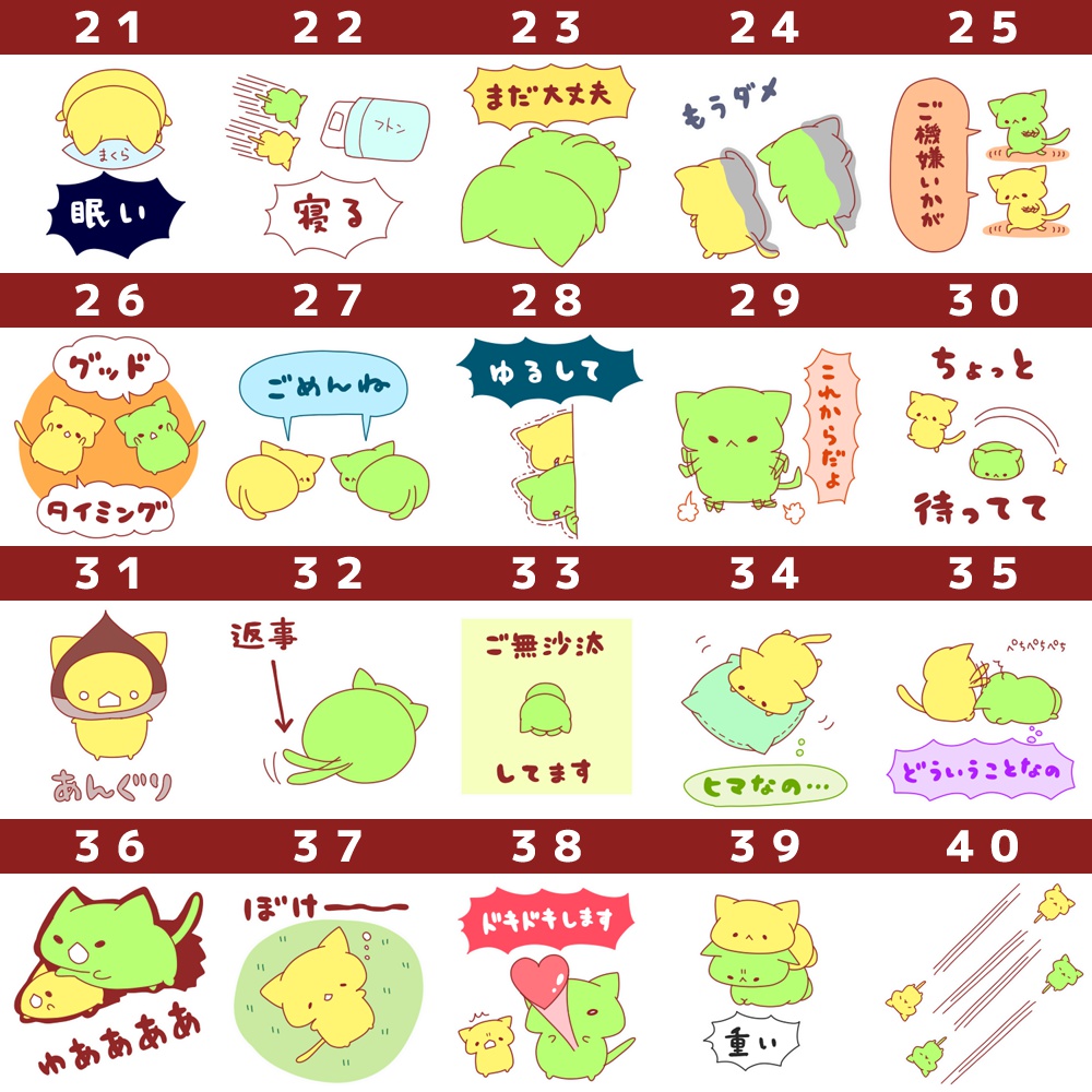 【おまけ付き】わさびとからし LINEスタンプフレークシール②