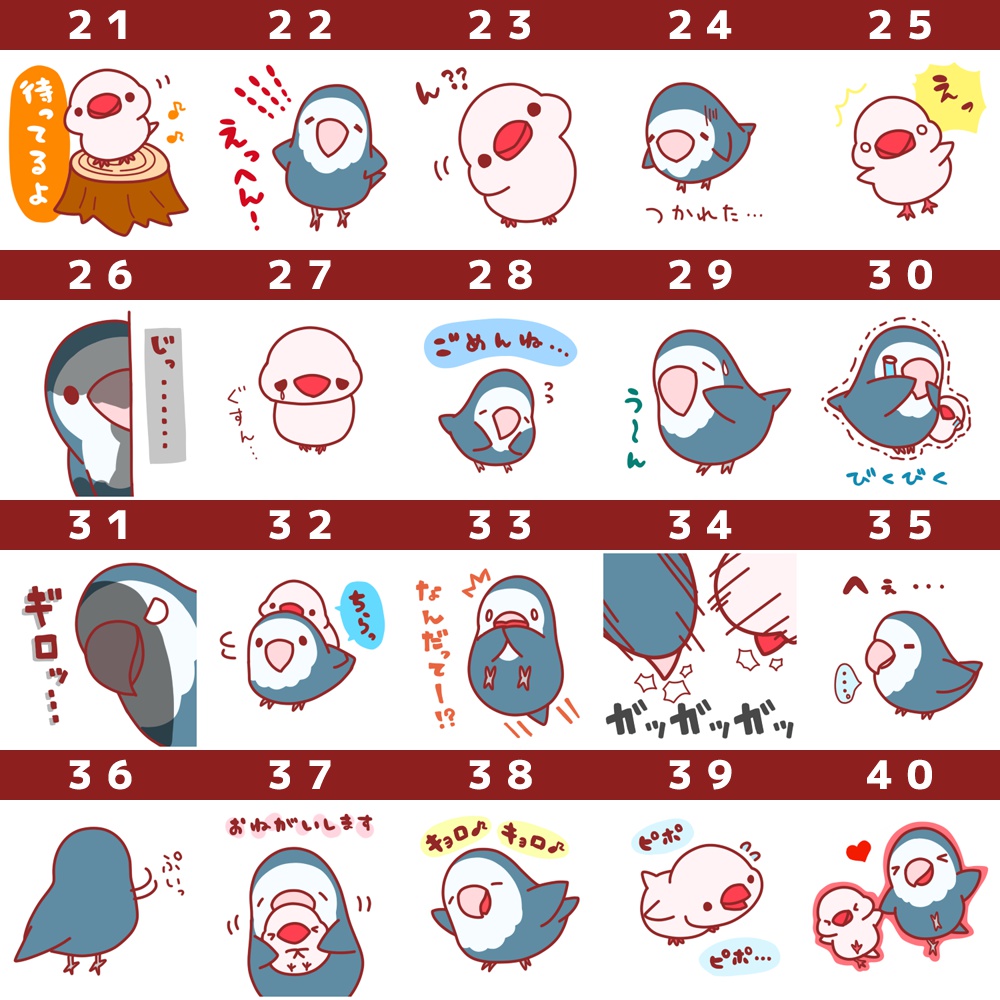 【おまけ付き】インコ・文鳥 LINEスタンプフレークシール