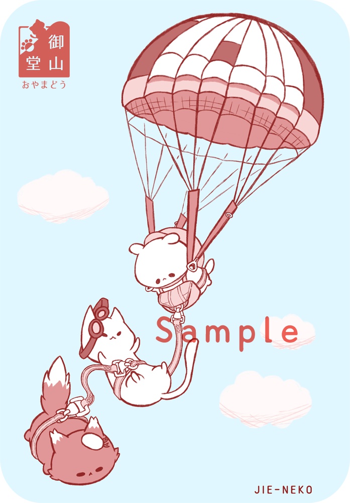 空挺ねこ 折り畳み式エコバッグ