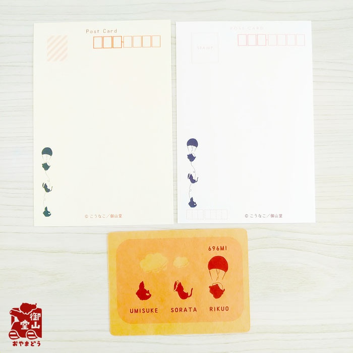 空挺ねこ 絵葉書&イラストカードセット ポストカード