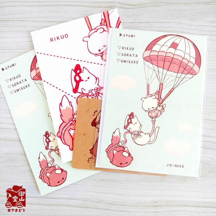 空挺ねこ 絵葉書&イラストカードセット ポストカード