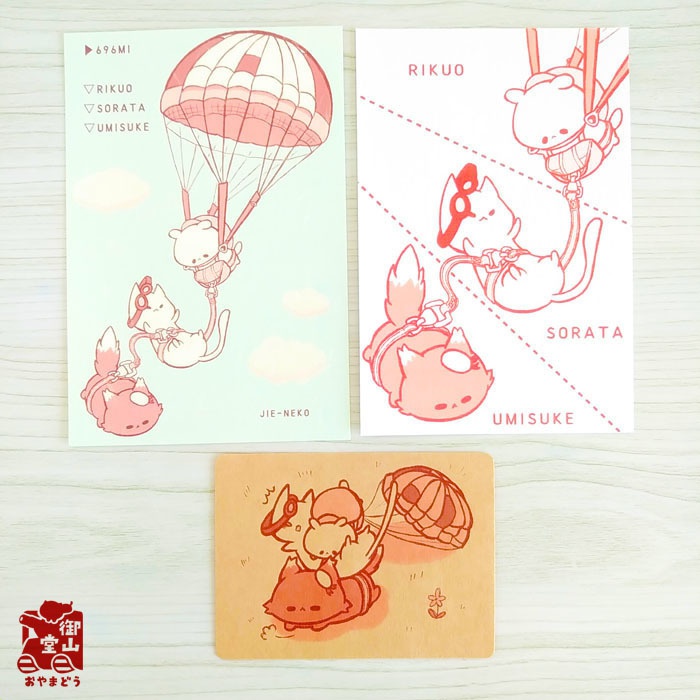 空挺ねこ 絵葉書&イラストカードセット ポストカード