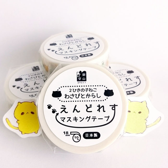 わさびとからし えんどれすマスキングテープ