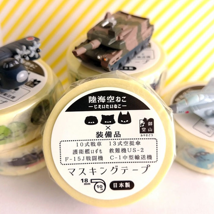 自衛隊猫マステ 陸海空ねこ×装備品マスキングテープ