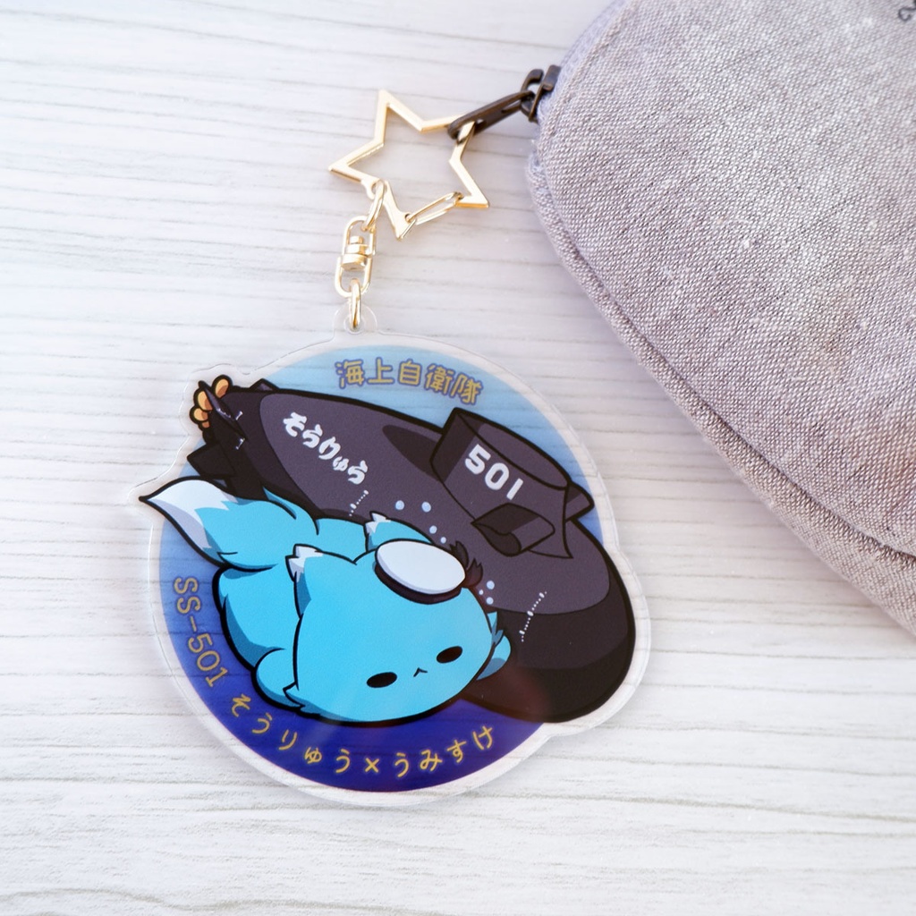 潜水艦×猫キーホルダー【任務遂行、きみとともに!】海上自衛隊 潜水艦そうりゅう×うみすけ~深海に潜む敵のアジトを捜せ!~【アクリルキーホルダー】