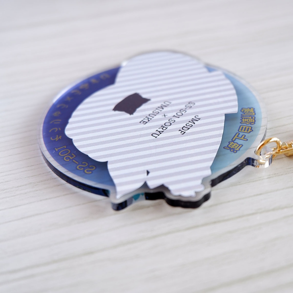 潜水艦×猫キーホルダー【任務遂行、きみとともに!】海上自衛隊 潜水艦そうりゅう×うみすけ~深海に潜む敵のアジトを捜せ!~【アクリルキーホルダー】