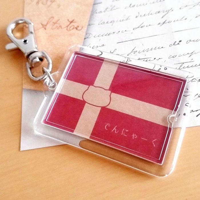 デンマーク×猫キーホルダー にゃんこっきKHその2