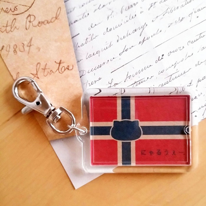 ノルウェー×猫キーホルダー にゃんこっきKHその5