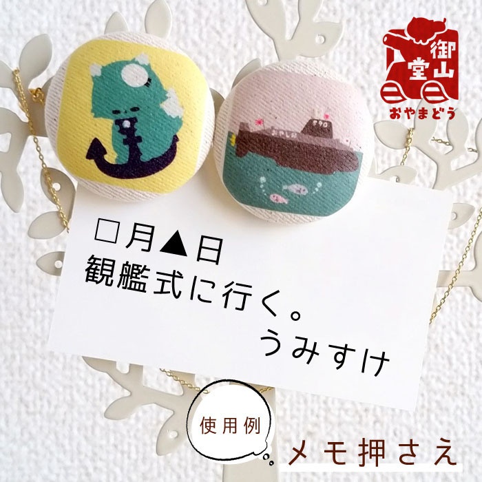 海自猫マグネット 陸海空ねこ&装備品くるみボタンマグネット-海-【改】