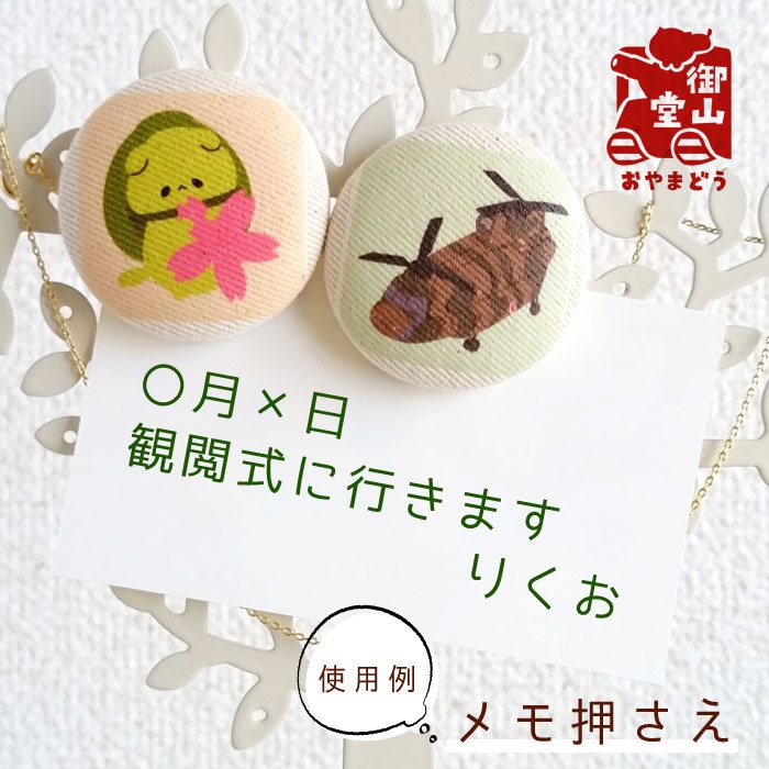 陸自猫マグネット 陸海空ねこ&装備品くるみボタンマグネット-陸-【改】