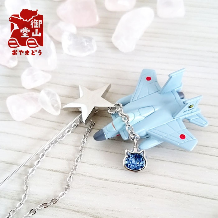 煌く自衛隊 空自ハットピン 自衛隊モチーフアクセサリー・ハットピンの陣-空-<二型>