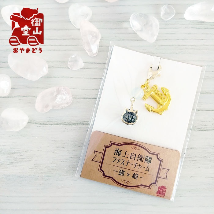 煌く自衛隊 海自ファスナーチャーム 自衛隊モチーフアクセサリー・ファスナーチャームの陣 海上自衛隊-猫x錨-