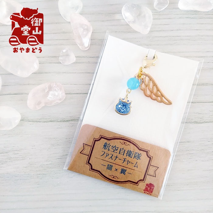 煌く自衛隊 空自ファスナーチャーム 自衛隊モチーフアクセサリー・ファスナーチャームの陣 航空自衛隊-猫x翼-