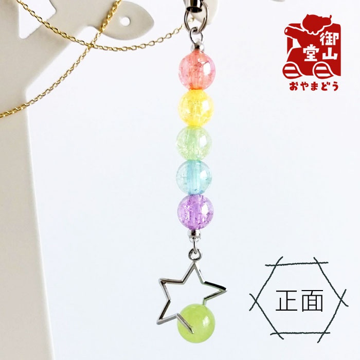 天然石付き 五色の尾を引く流れ星に乗って!ストラップ ~わさび~