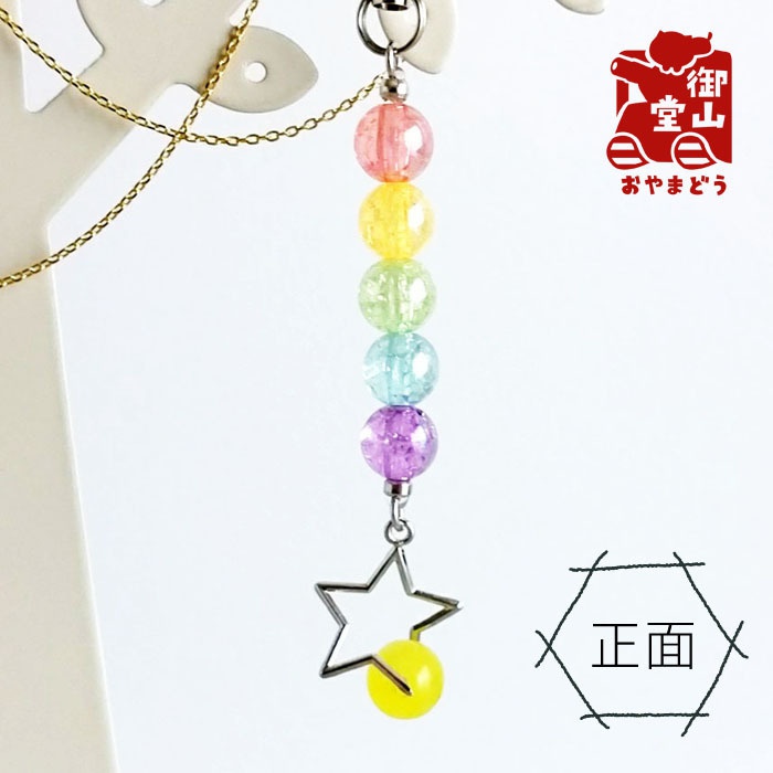 天然石付き 五色の尾を引く流れ星に乗って!ストラップ ~からし~