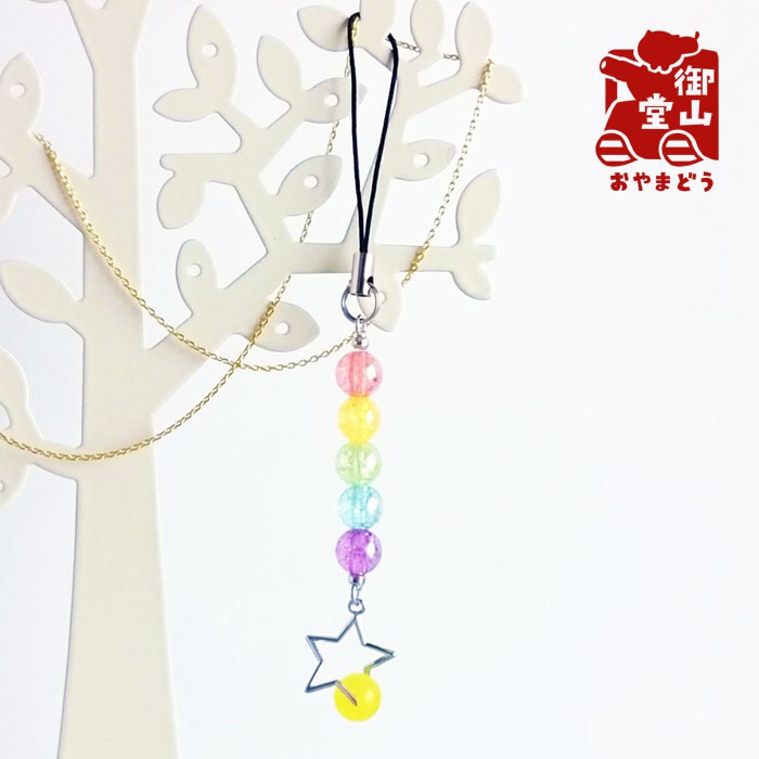 天然石付き 五色の尾を引く流れ星に乗って!ストラップ ~からし~