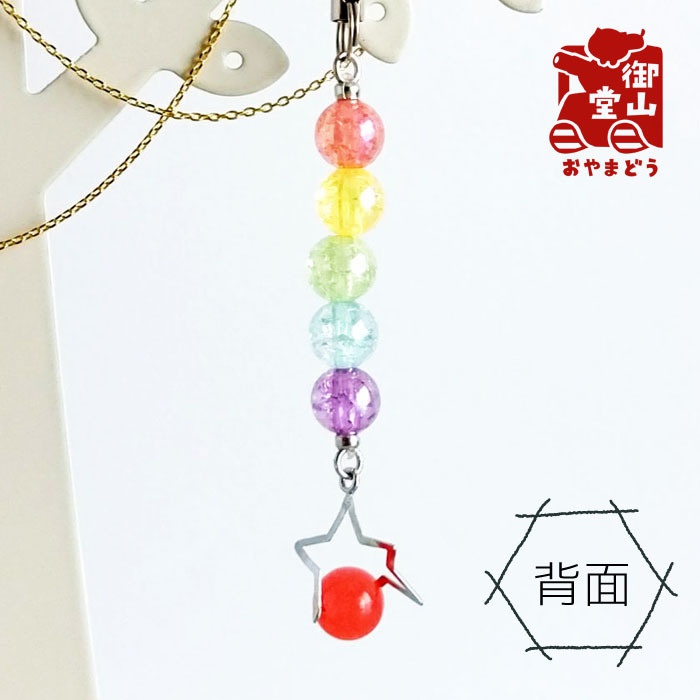 天然石付き 五色の尾を引く流れ星に乗って!ストラップ ~もみじ~