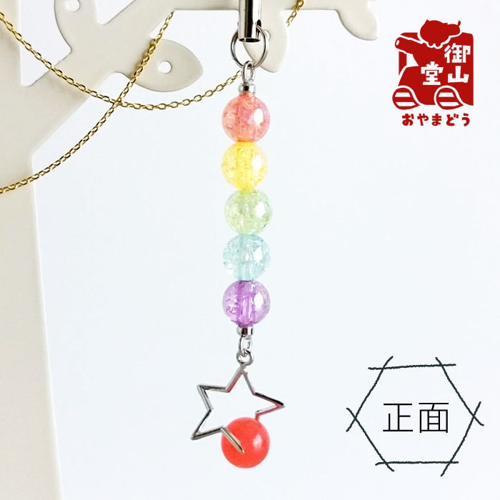 天然石付き 五色の尾を引く流れ星に乗って!ストラップ ~もみじ~