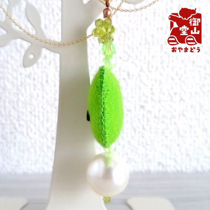 おっきなパールとフェルトのストラップ わさび