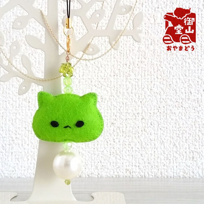 おっきなパールとフェルトのストラップ わさび