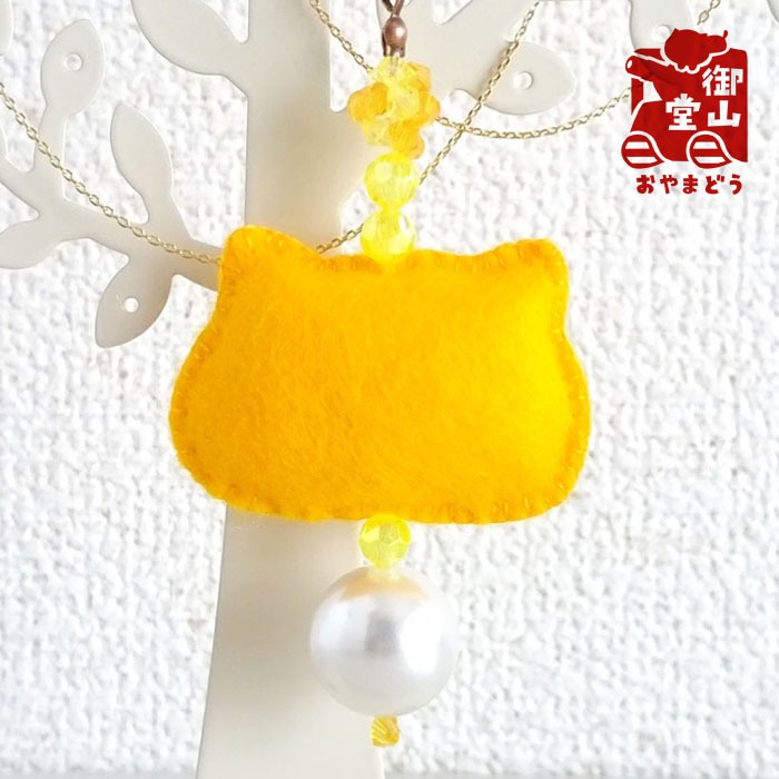 おっきなパールとフェルトのストラップ からし