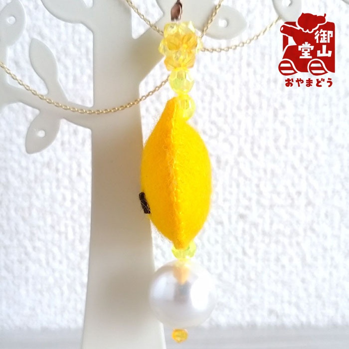 おっきなパールとフェルトのストラップ からし