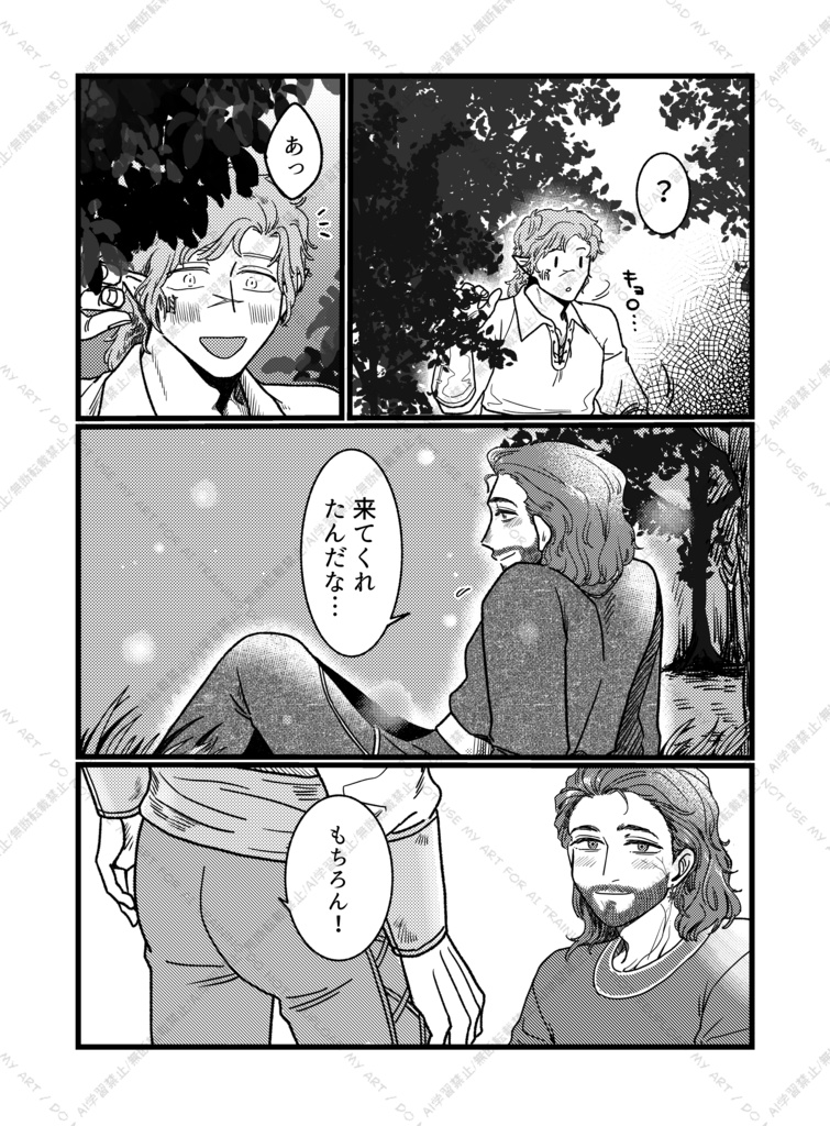 あなたへと愛は織りなし