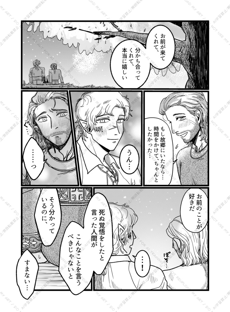 あなたへと愛は織りなし