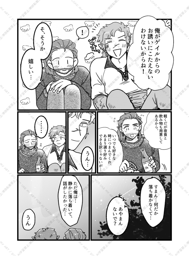 あなたへと愛は織りなし