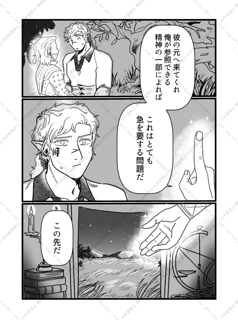 あなたへと愛は織りなし