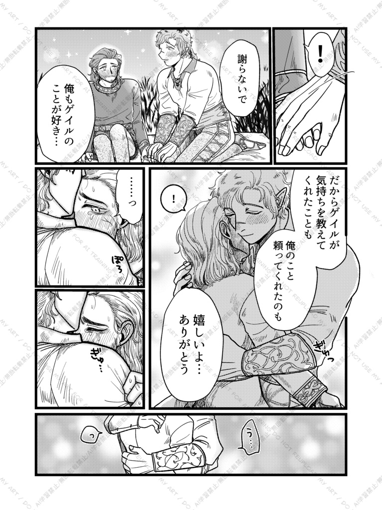 あなたへと愛は織りなし