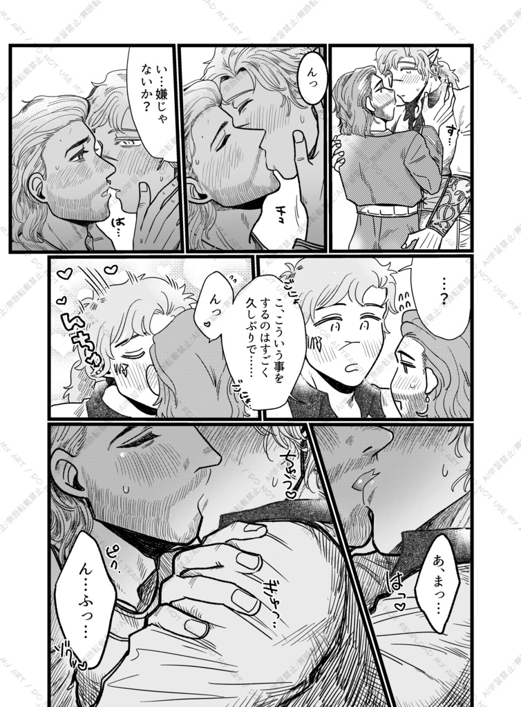 あなたへと愛は織りなし