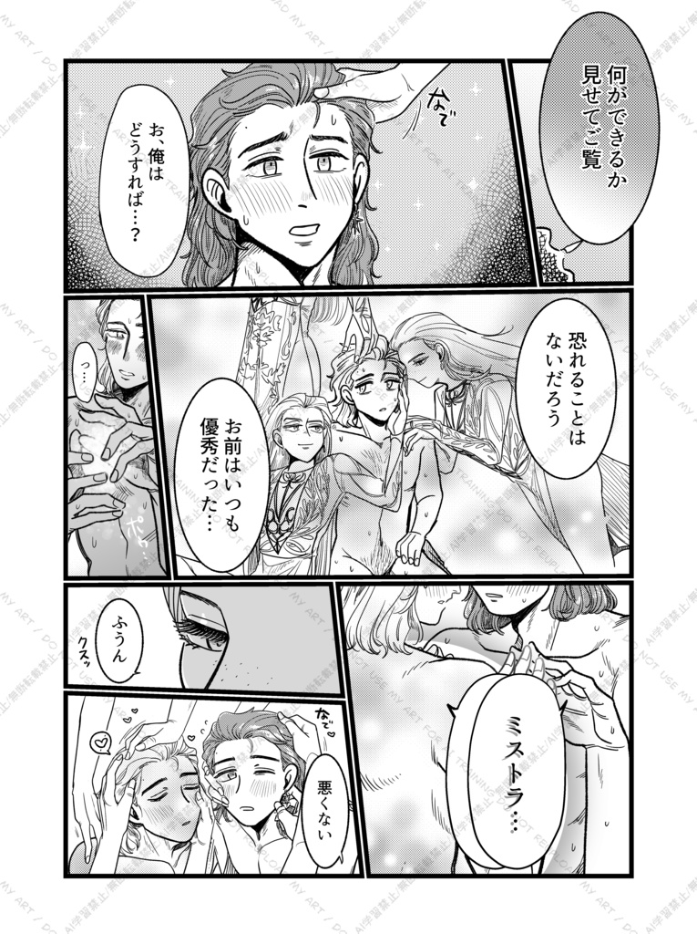 あなたへと愛は織りなし