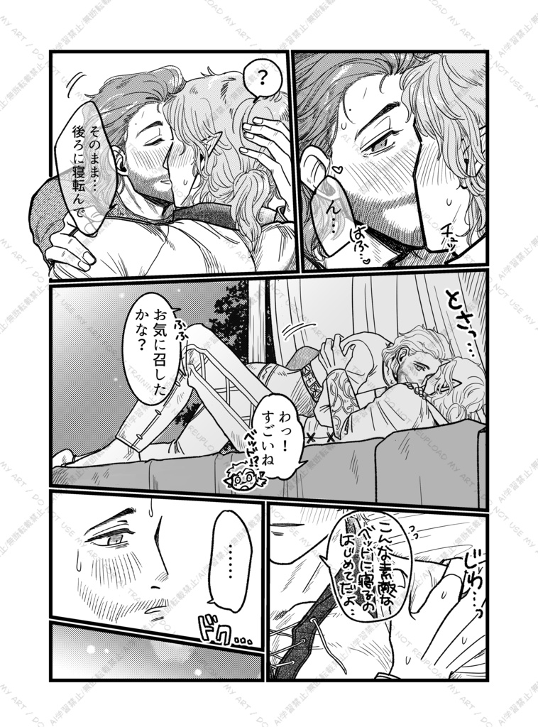 あなたへと愛は織りなし