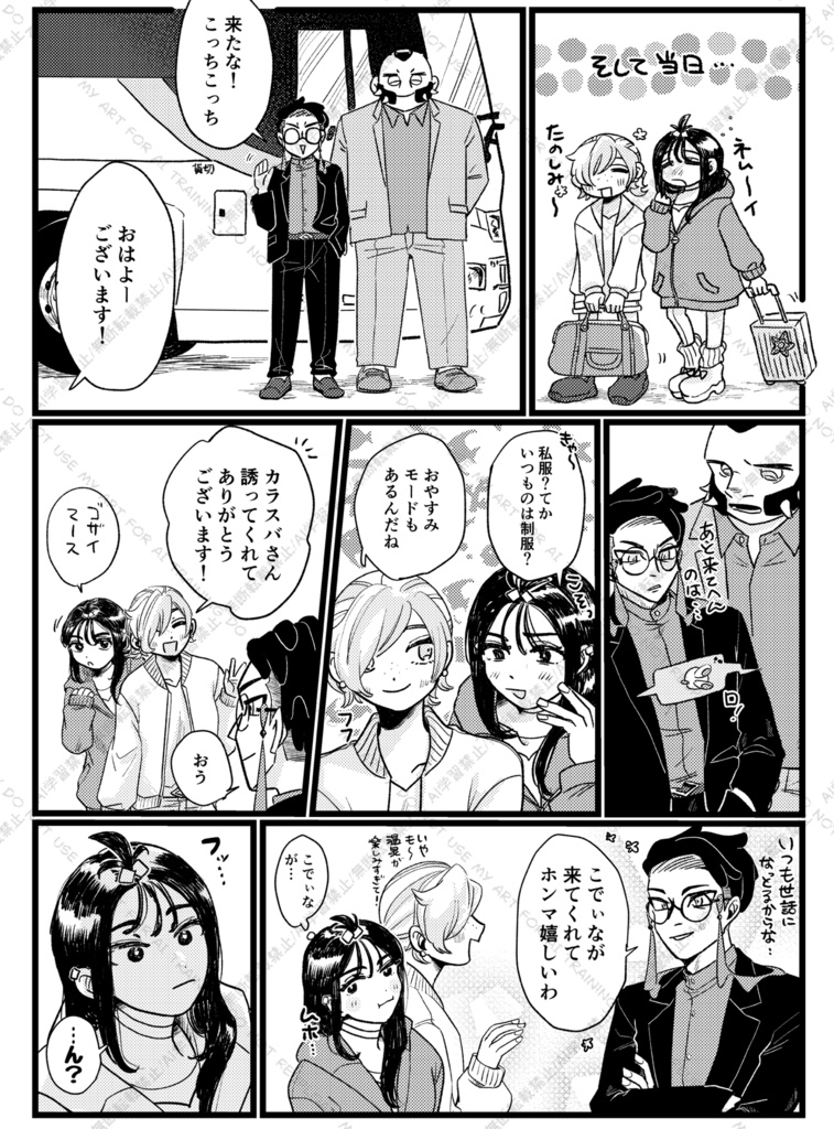 サビ組湯けむり旅情〜エッチなことは起こらへんで〜