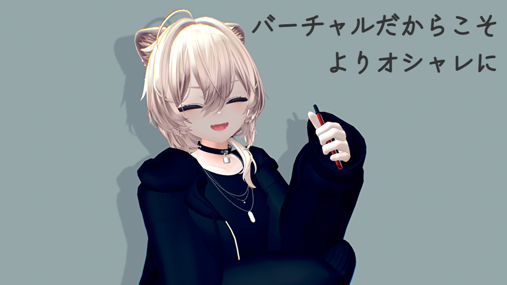 【バーチャル電子タバコ】Virtual Vape