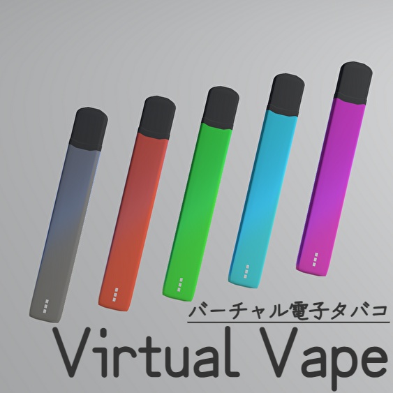 【バーチャル電子タバコ】Virtual Vape