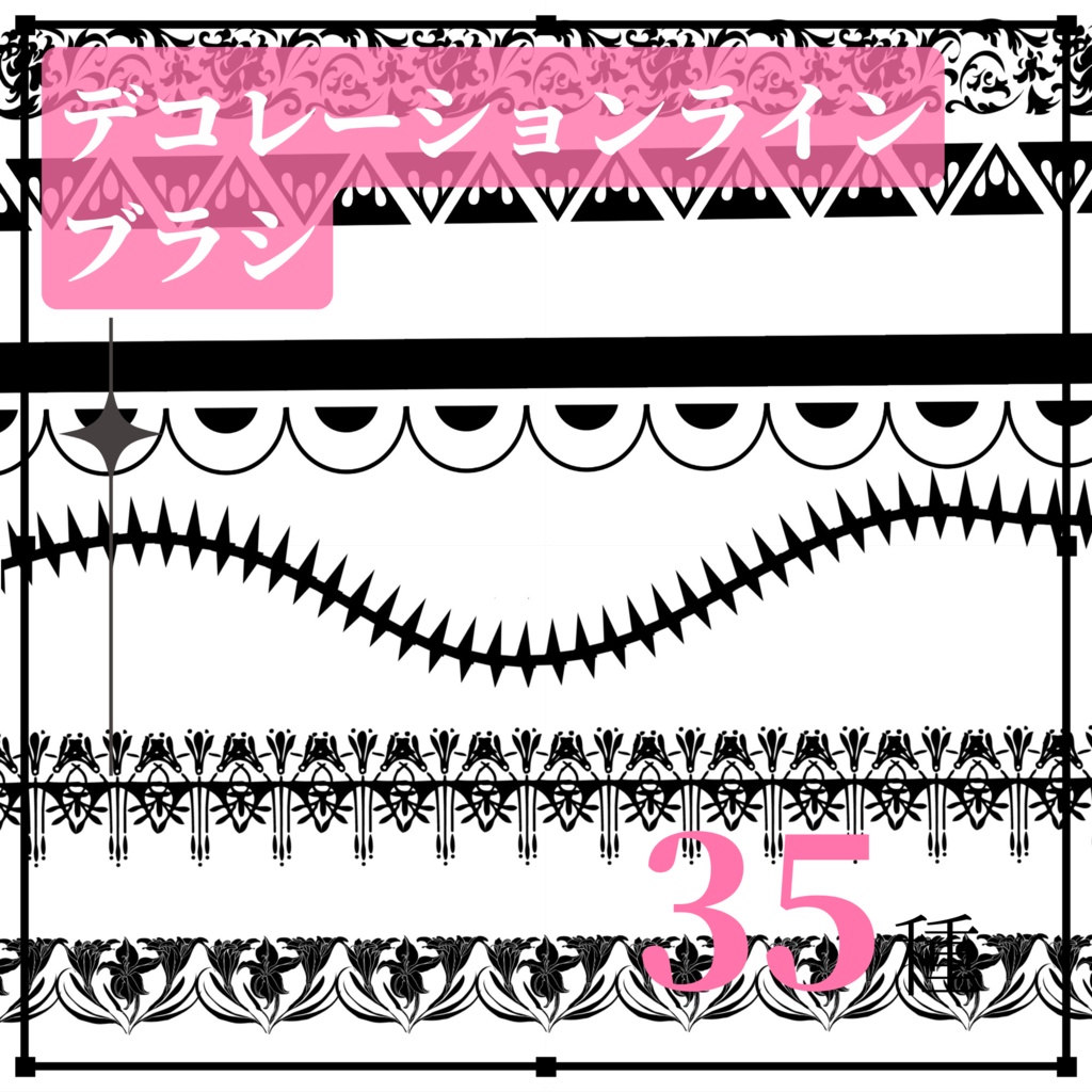 【上級者向け】アール・ヌーヴォー&デコ ブラシセット 209種類【Procreate】