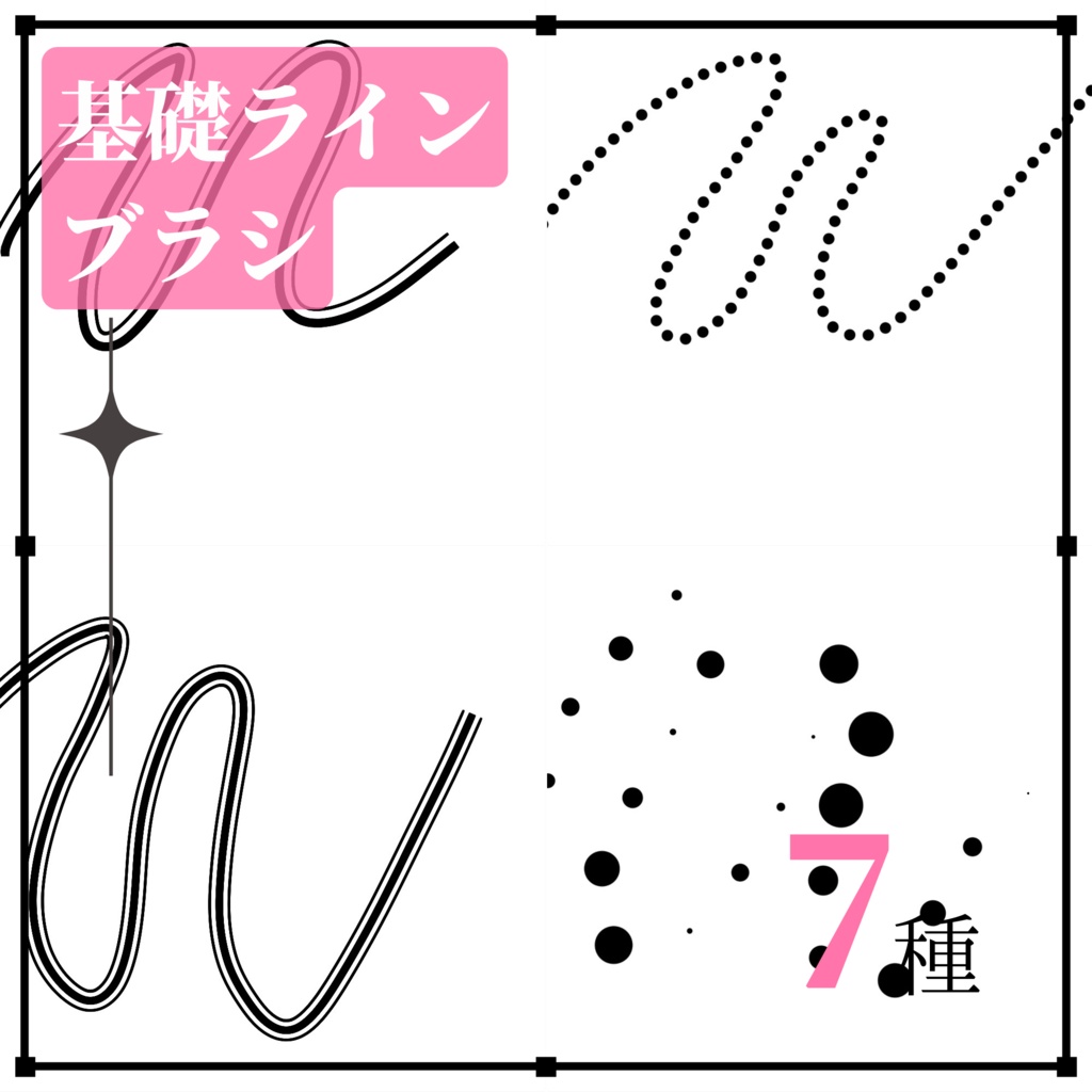 【上級者向け】アール・ヌーヴォー&デコ ブラシセット 209種類【Procreate】