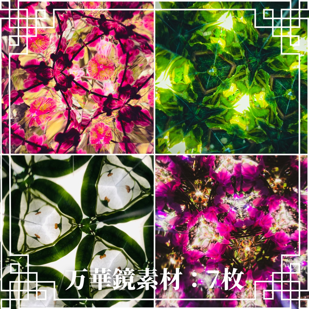 自然系写真素材集 Vol 1 １３３枚セット Kenny S Shop Booth