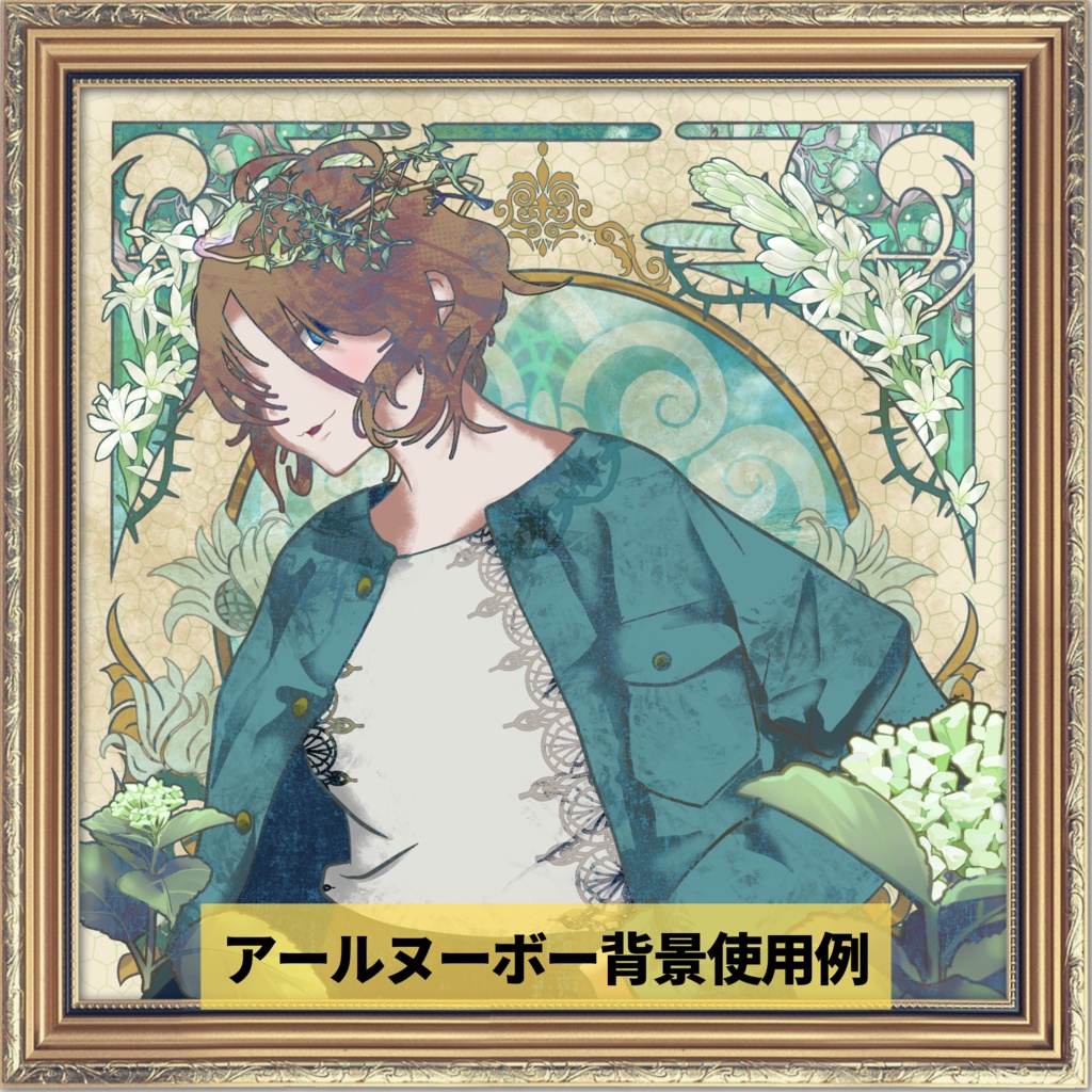 【ミュシャ風】アールヌーボーな背景画像素材集 40個セット