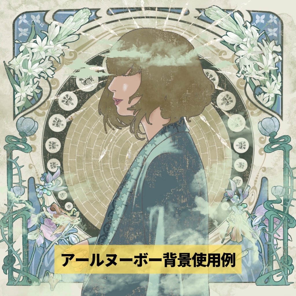 【ミュシャ風】アールヌーボーな背景画像素材集 40個セット