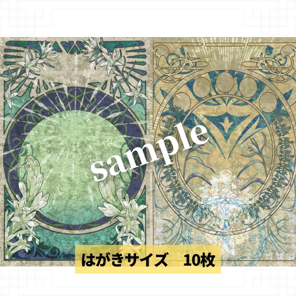 【ミュシャ風】アールヌーボーな背景画像素材集 40個セット