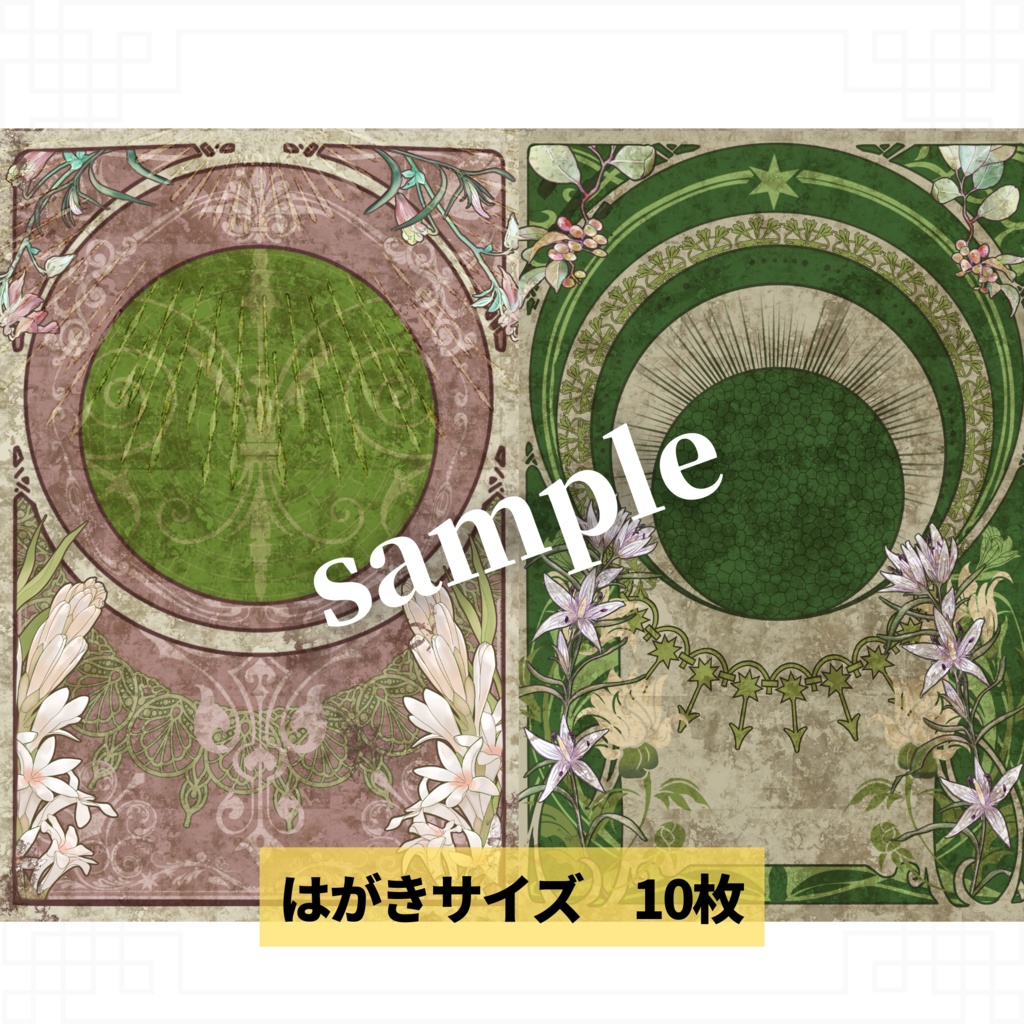 【ミュシャ風】アールヌーボーな背景画像素材集 40個セット